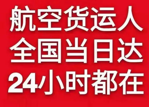 榆林榆阳航空运输货物、航空货运:物流行业各岗位招聘